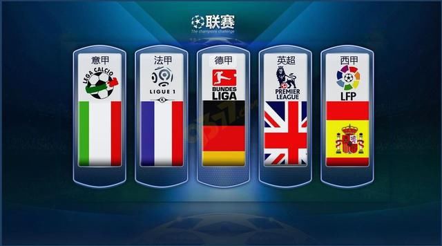 四强席位